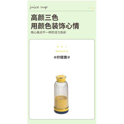 Rechargeable Portable Juice Cup (YELLOW) Item | Buy Rechargeable Portable Juice Cup (YELLOW) | SPOP Enterprise Global