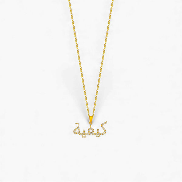 Item | Buy Arabic Alphabet Diamond Necklace in 18KT Gold | SPOP Enterprise Global