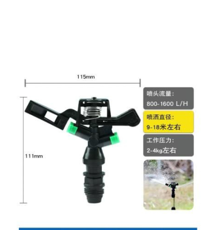 1/2" Plastic Rotating Irrigation Head Water Sprinkler Item | Buy 1/2" Plastic Rotating Irrigation Head Water Sprinkler | SPOP Enterprise Global